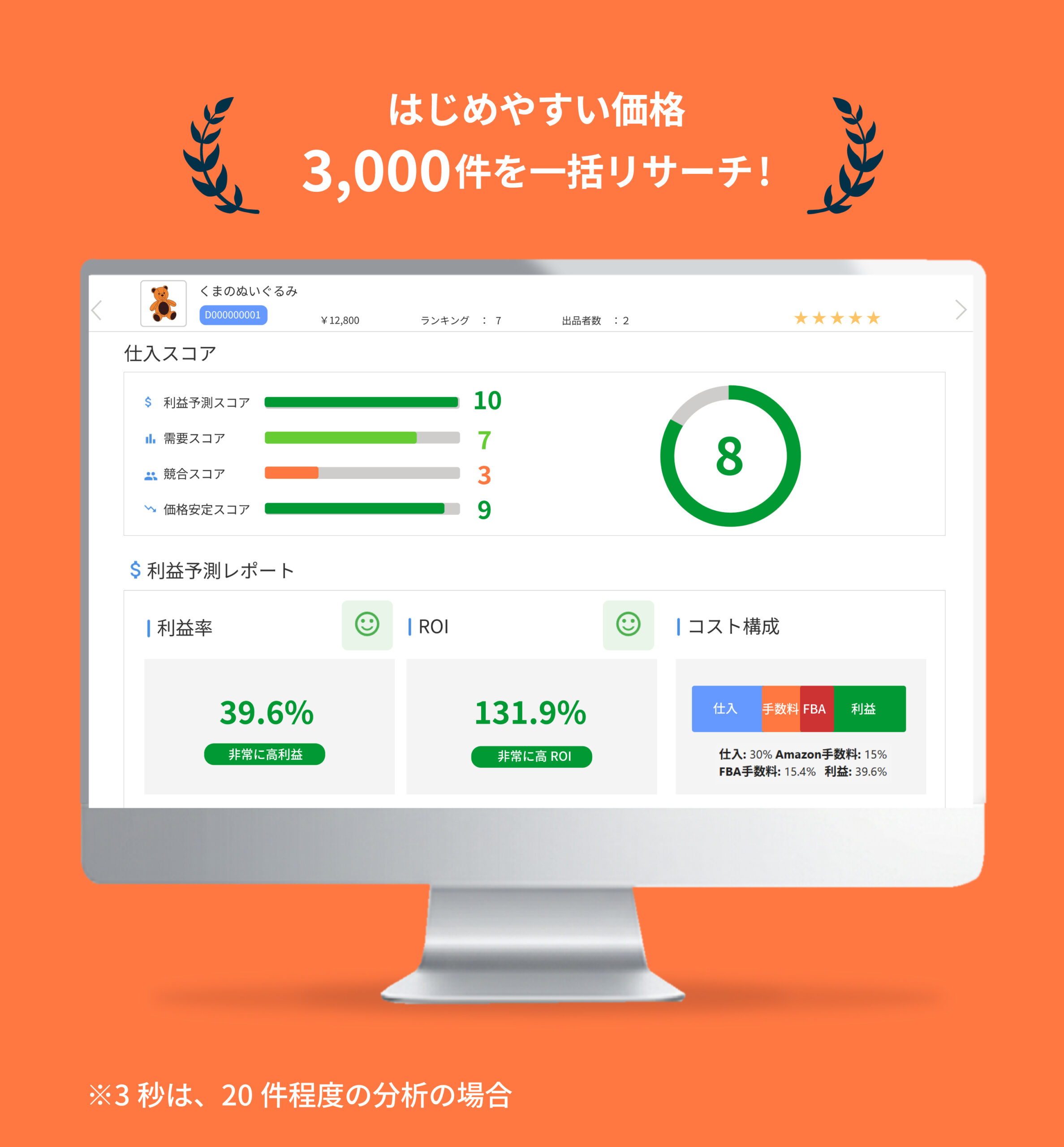 アプリ画面のイメージ