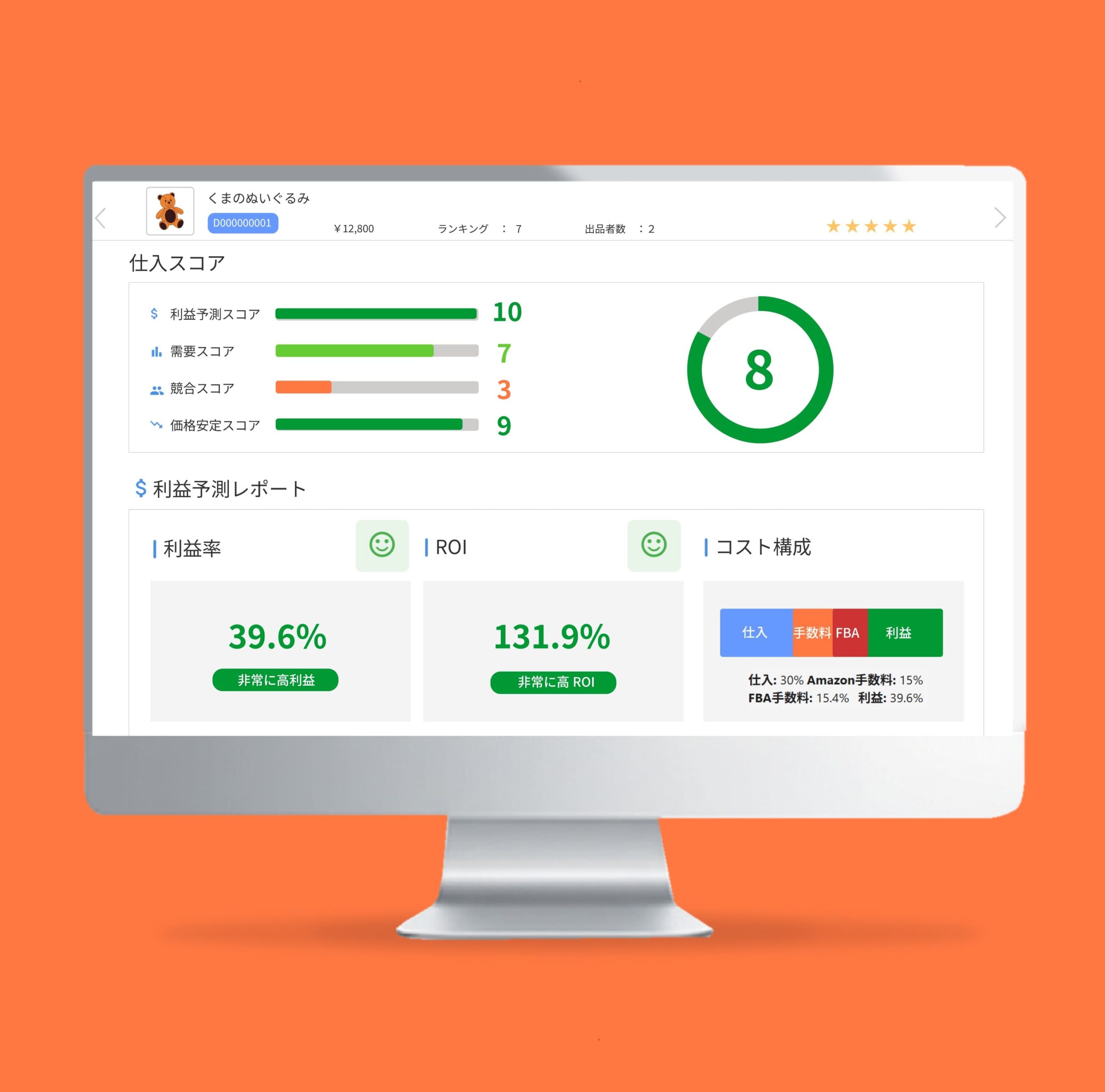 TremasFinder イメージ