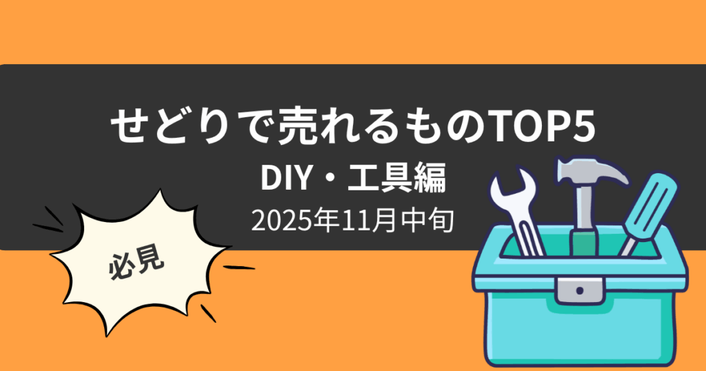 rankingtop5_20251111