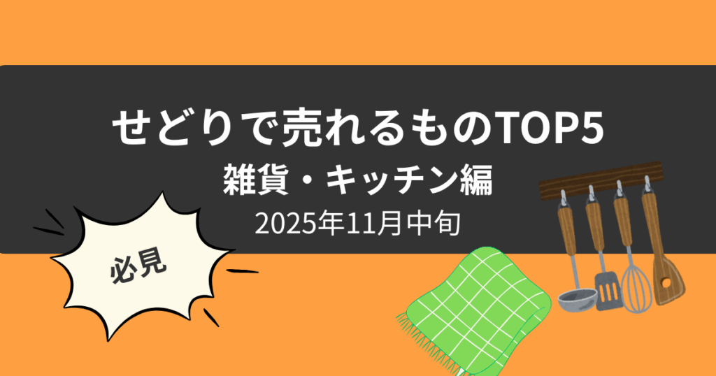 rankingtop5_20251118