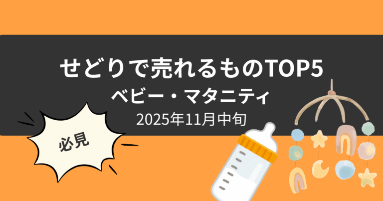 rankingtop5_20251119