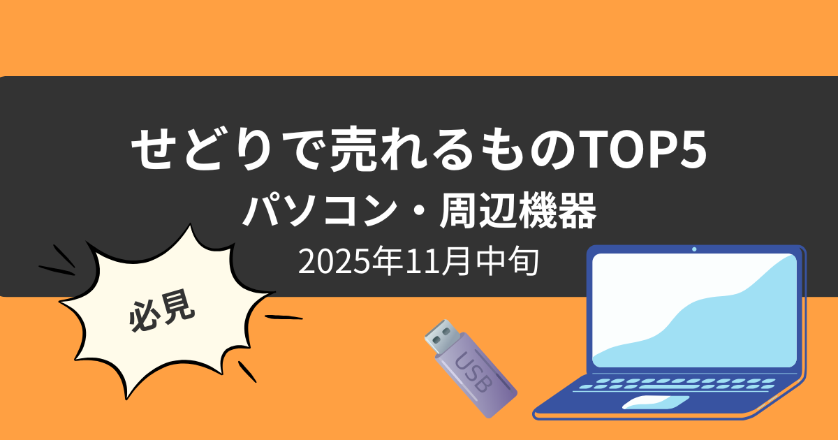 rankingtop5_20251120