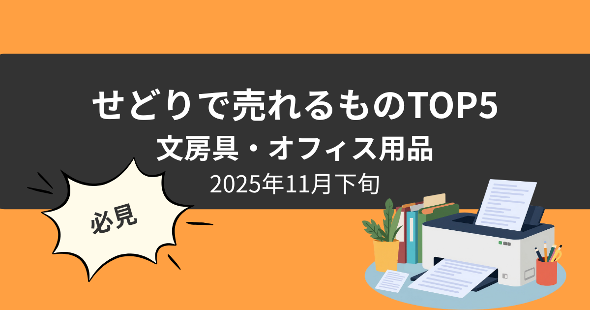 rankingtop5_20251125