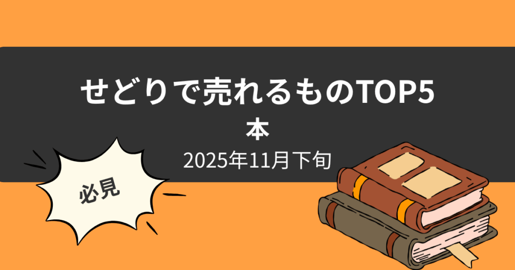 rankingtop5_20251126