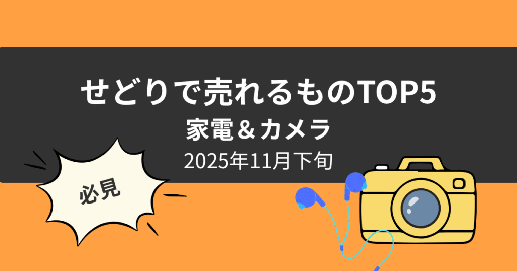 rankingtop5_20251127