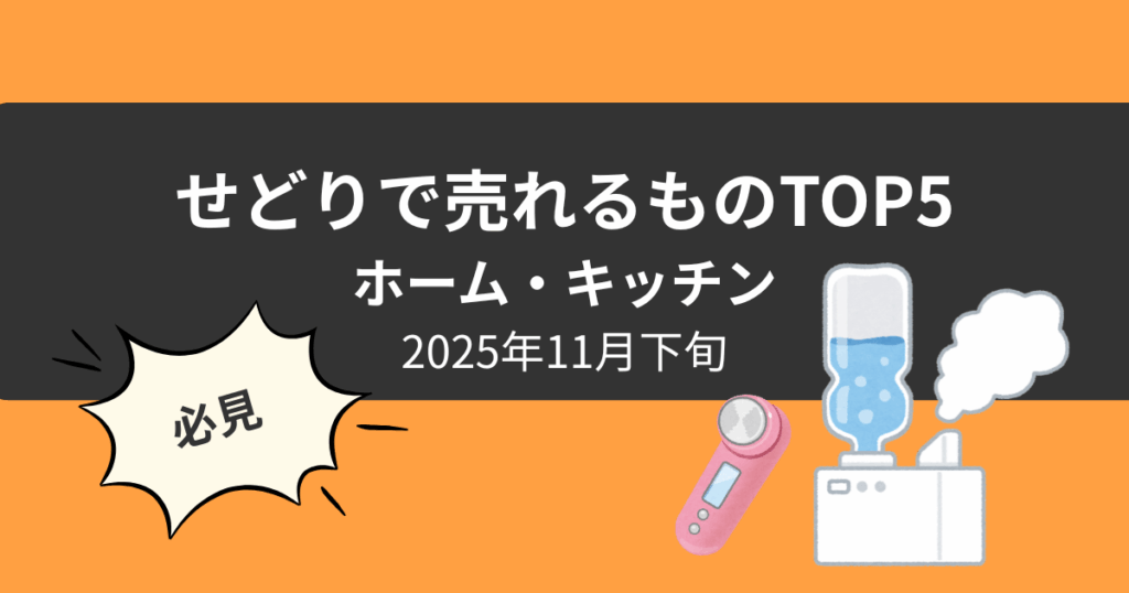 rankingtop5_20251128