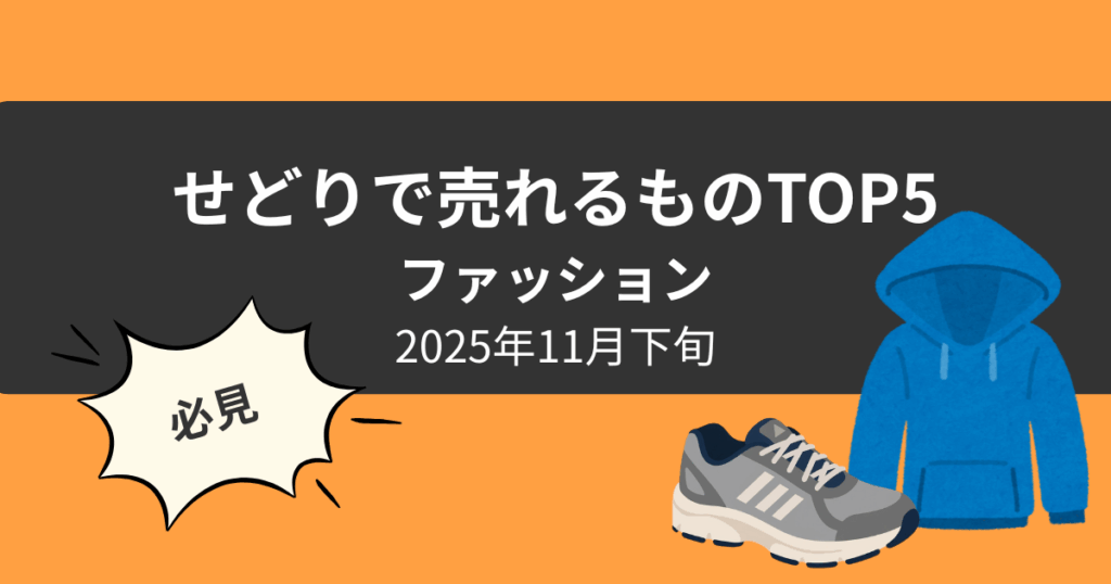 rankingtop5_20251129