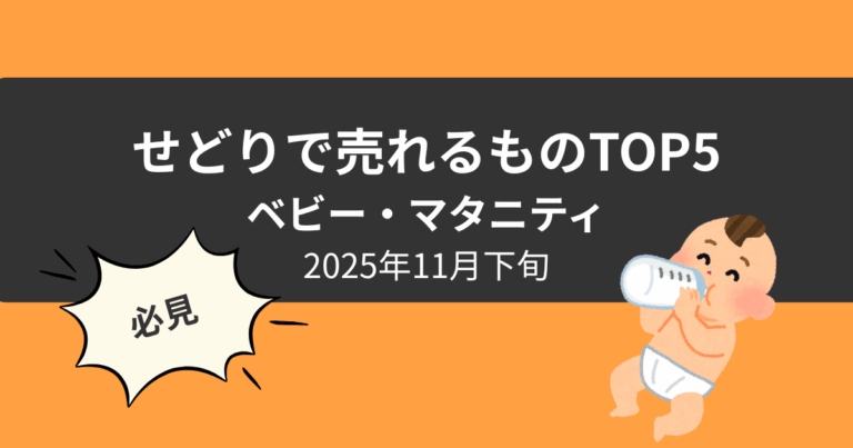 rankingtop5_20251130