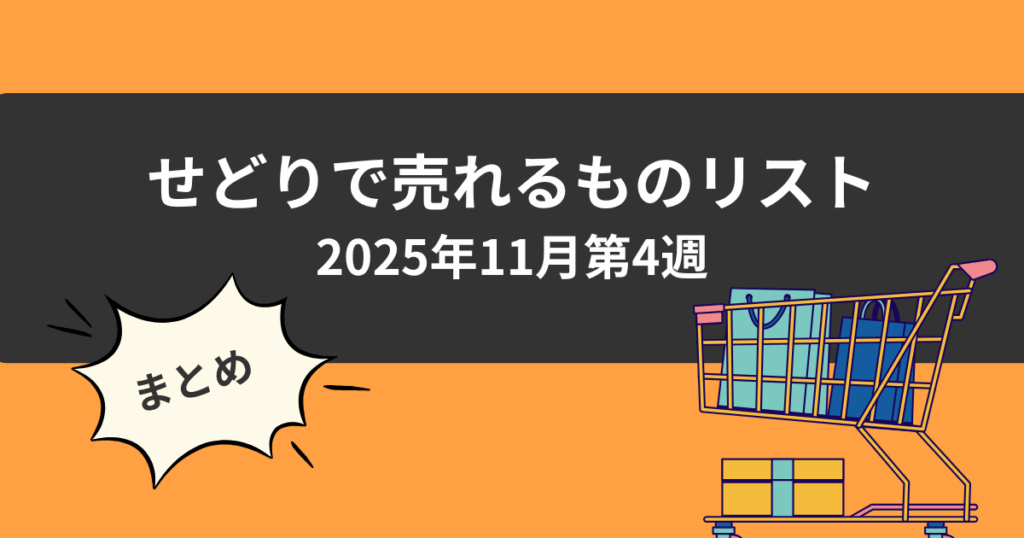 rankingtop5_20251201