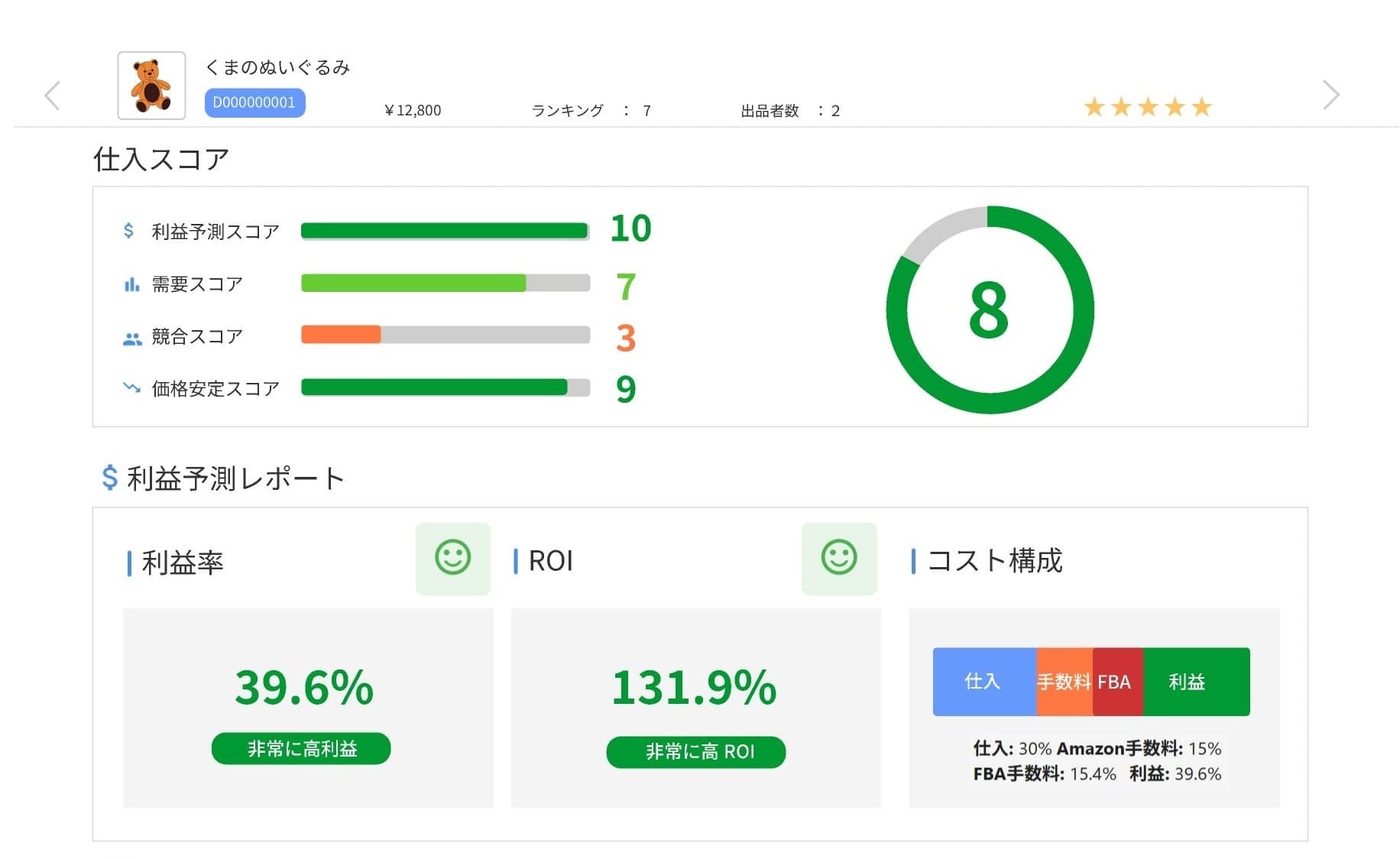 TremasFinder イメージ