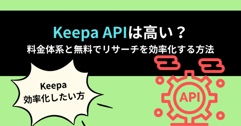 keepa-api-free