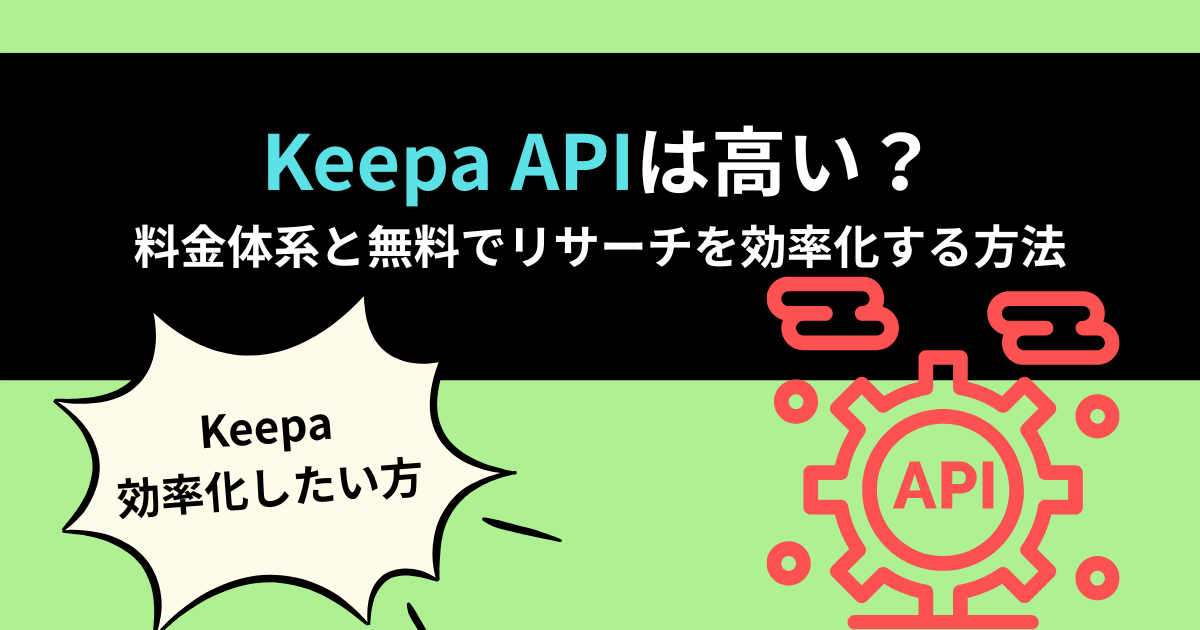 keepa-api-free