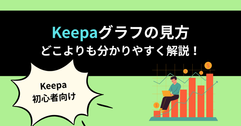 keepa-mikata