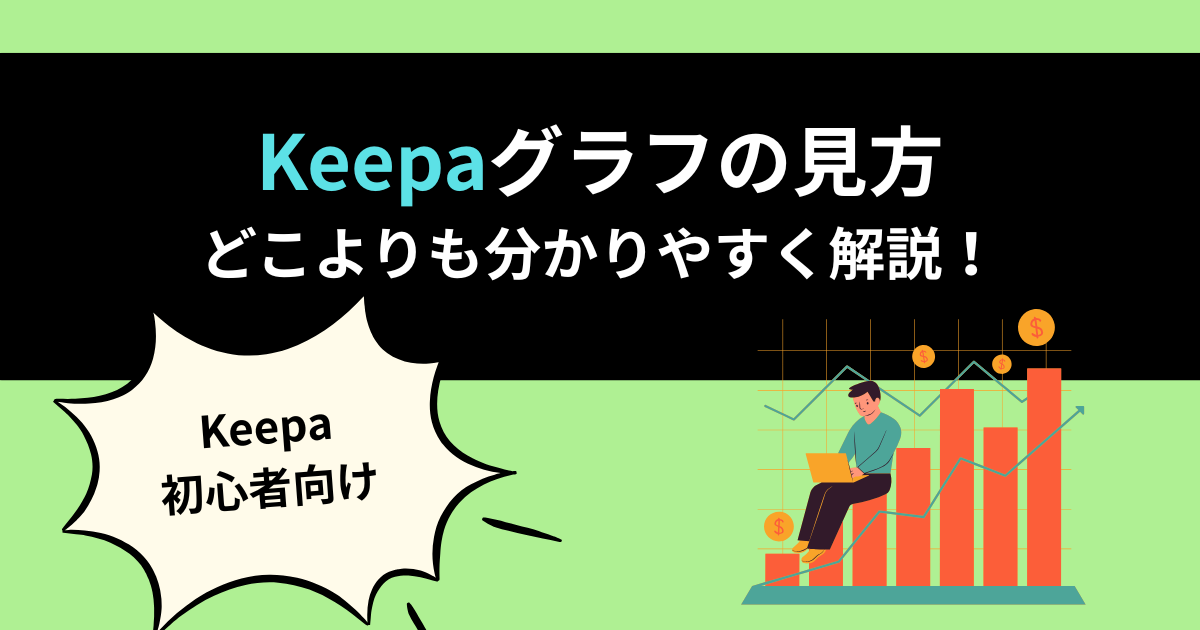 keepa-mikata