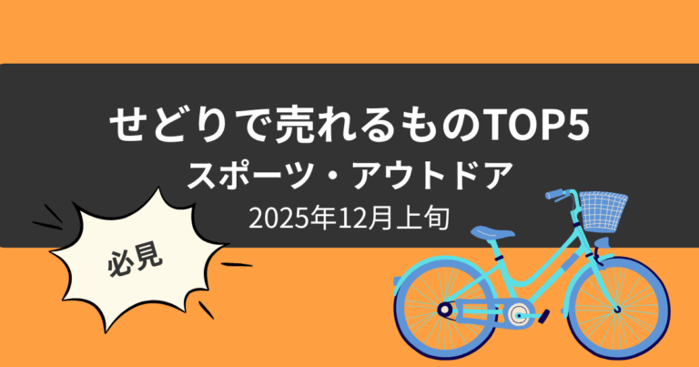 rankingtop5_20251202