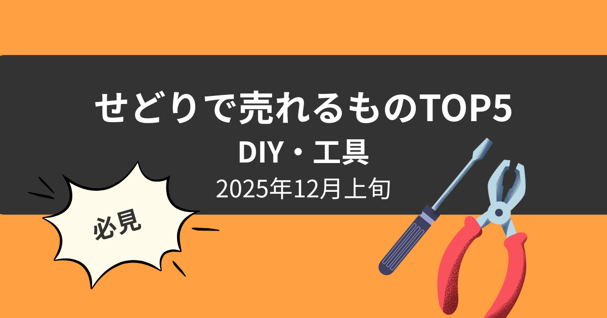 rankingtop5_20251203