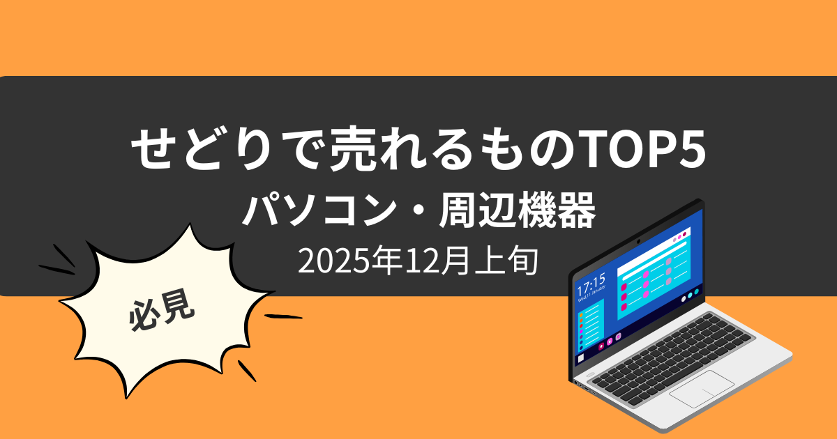 rankingtop5_20251204