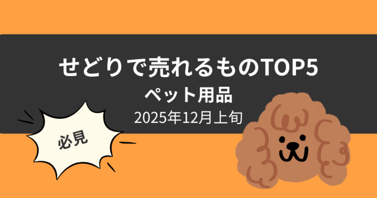 rankingtop5_20251205