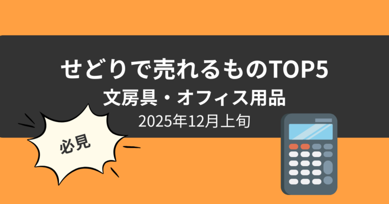 rankingtop5_20251206