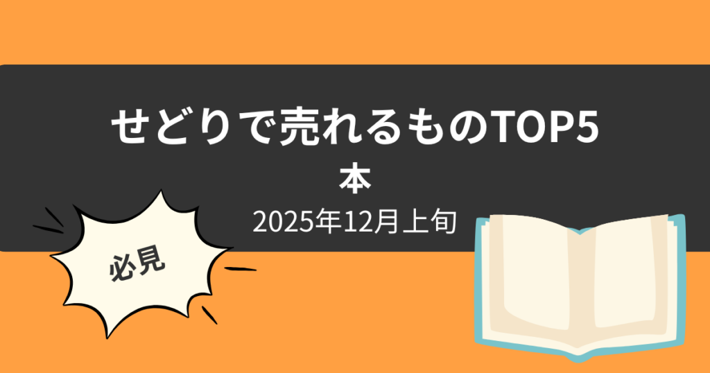 rankingtop5_20251207