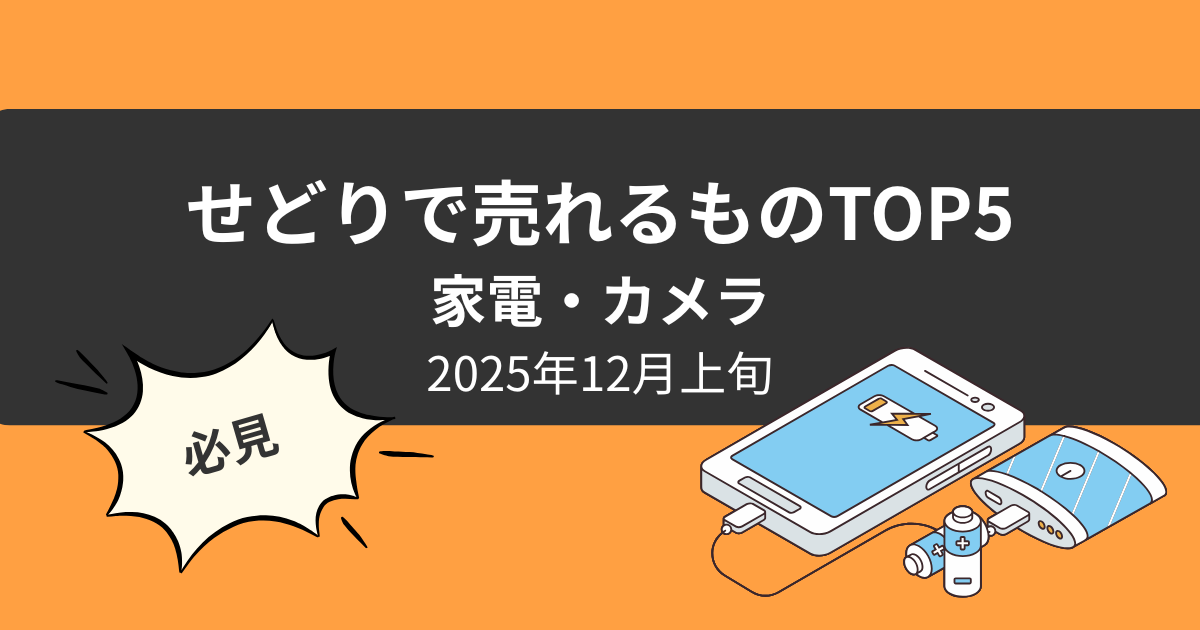 rankingtop5_20251209