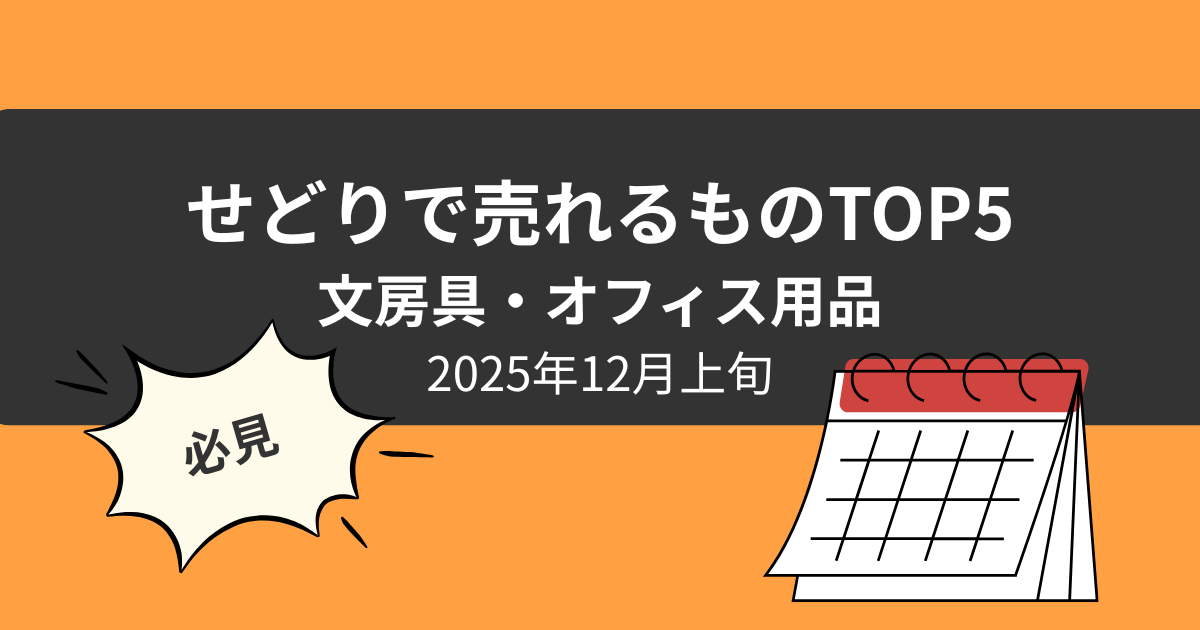 rankingtop5_20251210