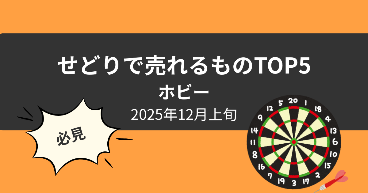 rankingtop5_20251211