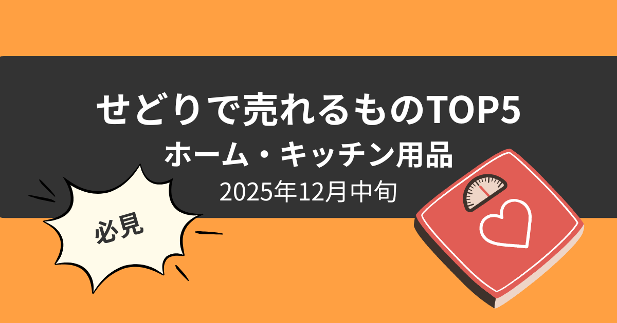 rankingtop5_20251212