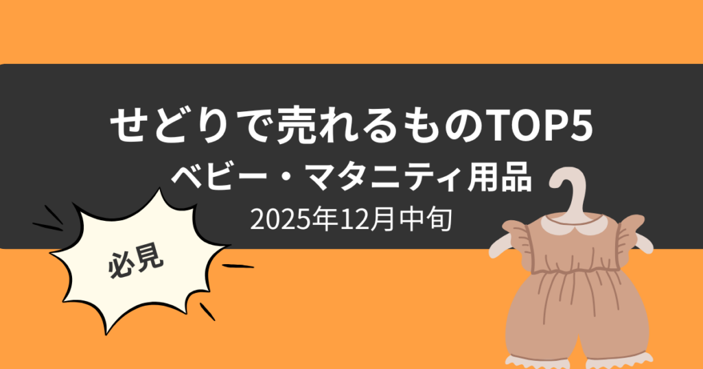 rankingtop5_20251213