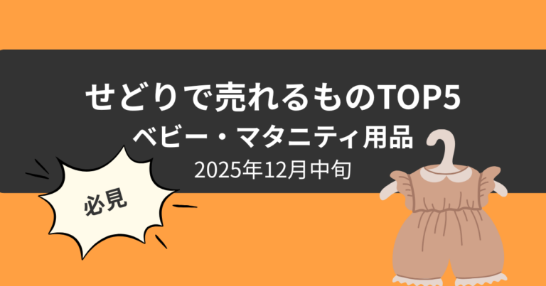 rankingtop5_20251213