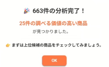 4スコア分析のイメージ